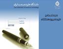 سامانه اتوماسیون اداری